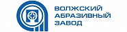 Волжский Абразивный завод Волжский Абразивный завод